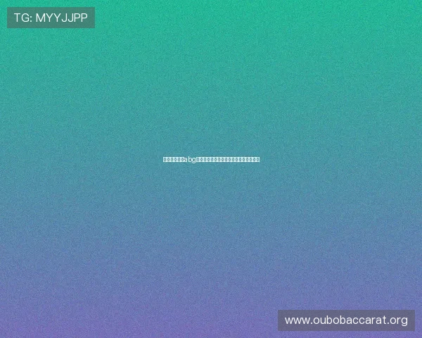 如何快速完成abg欧博会员登录，确保账户安全与顺畅体验